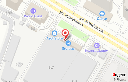 Интернет-магазин одежды Наше на улице Намёткина на карте