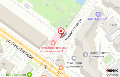 Стоматологическая поликлиника №6 г. Уфа на Новомостовой улице на карте