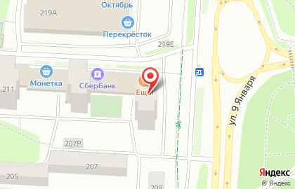 Фирменный магазин Гамбринус на улице 9 Января, 9 на карте
