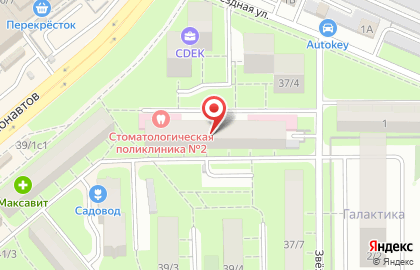 Городская стоматологическая поликлиника №2 на улице Космонавтов на карте