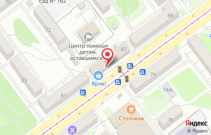 Супермаркет Ярче! в Кузнецком районе на карте