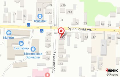 Аптека Эпп на Уральской улице на карте