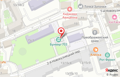 Арт-кафе Шоколадный Бункер во 2-м Новокузнецком переулке на карте