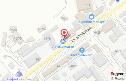 Автоцентр Автостолица в Лазаревском районе на карте