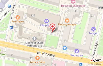 Кофейня Coffee Hub на улице Кирова на карте