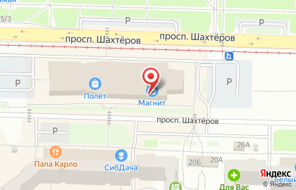 Служба доставки готовых блюд ДОСТАВКА №1 на проспекте Шахтёров на карте