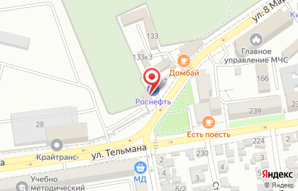 Роснефть-Ставрополье на улице 8 Марта на карте