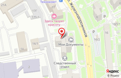 Департамент градостроительства Администрации г. Красноярска на улице Железнодорожников на карте