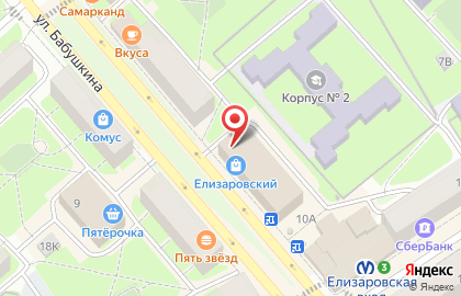 Центр бытовых услуг на улице Бабушкина на карте