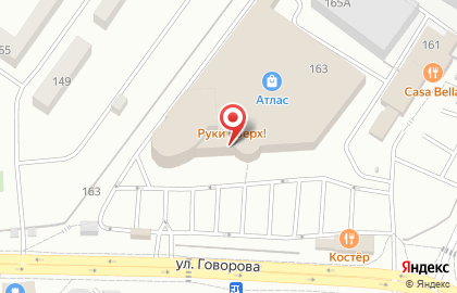 Представительство в г. Одинцово Lundenilona на карте