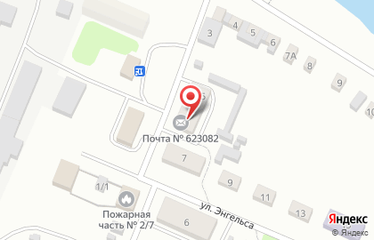 Почта России, АО на улице Энгельса на карте
