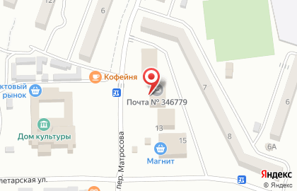 Пансионат Почта России в переулке Матросова на карте