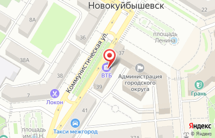 Банкомат Банк ВТБ 24 на Коммунистической улице в Новокуйбышевске на карте