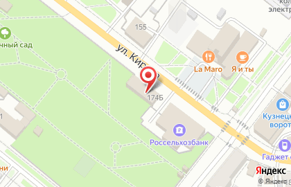 Магазин автозапчастей Вояж на улице Кирова на карте