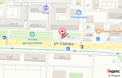 Мастерская по ремонту обуви на улице Серова на карте