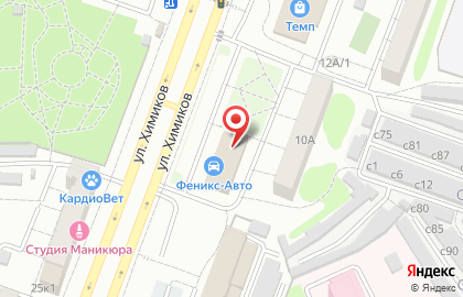 Специализированный магазин X.O на улице Химиков на карте