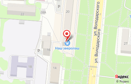 Магазин зоотоваров Наш Зверолаш на улице Володарского на карте