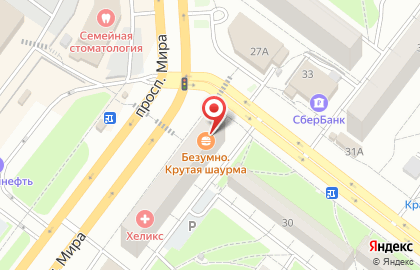 Аптека 70 Плюс в Томске на карте