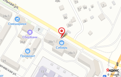 Продуктовый магазин Сибирь на улице Энергетиков на карте