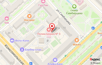 Роспотребнадзор, Управление Федеральной службы по надзору в сфере защиты прав потребителей и благополучия человека по Волгоградской области на карте