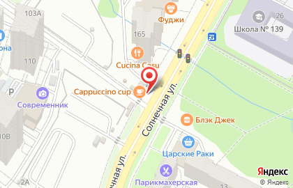 Кофейня Capucino cup в Промышленном районе на карте