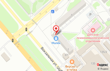 Кафе быстрого питания на Вокзальной улице на карте