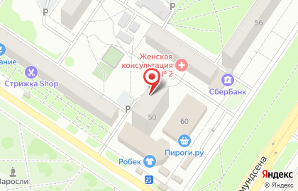 Обувной магазин РОБЕК на улице Академика Бардина на карте