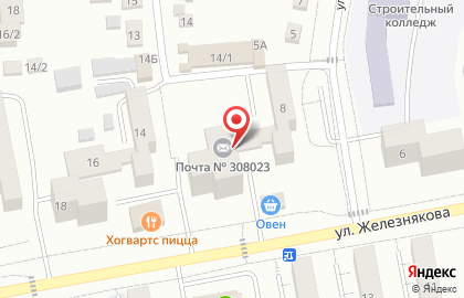 Почта России в Белгороде на карте