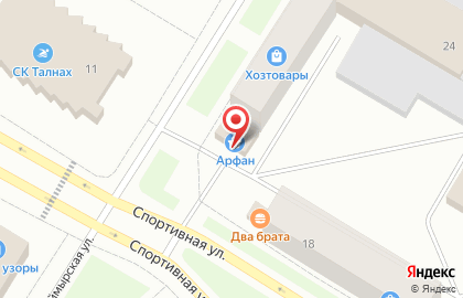 Продуктовый магазин Арфан на карте