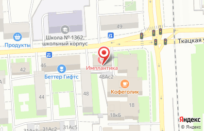 Хирургическая стоматология Имплантика на Ткацкой улице на карте