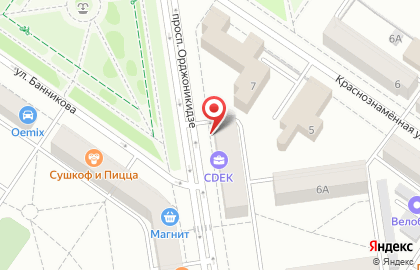 Служба экспресс-доставки Cdek в Орджоникидзевском районе на карте