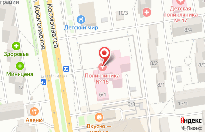 Городская поликлиника №16 на проспекте Космонавтов на карте