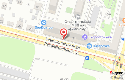 Водомат Урал аква на Революционной улице на карте