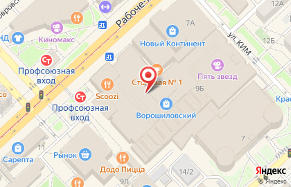 Книжный магазин Читай-город на Рабоче-Крестьянской улице, 9б на карте