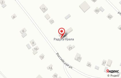 Частный дом престарелых Радуга Урала на Российской улице на карте