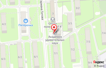 Ателье по пошиву и ремонту одежды Ольга на улице Германа Титова на карте