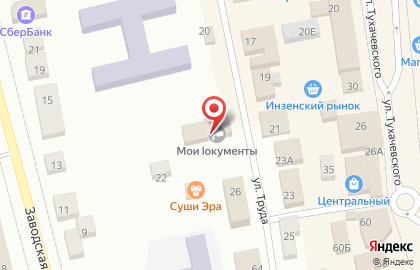 Салон оптики Глазомер на улице Труда на карте