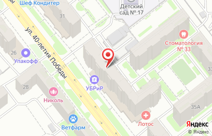 Салон красоты Примадонна на улице 40-летия Победы на карте