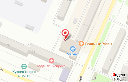 Магазин хозяйственных товаров Калейдоскоп на улице Победы на карте