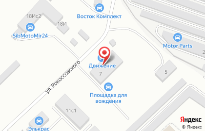 Автотехцентр "Движение" на улице Рокоссовского на карте
