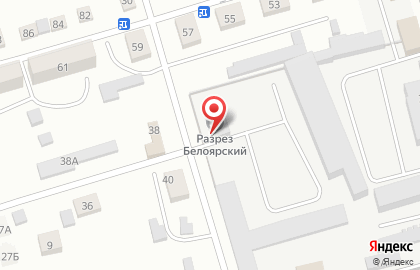Угледобывающая компания Разрез Белоярский на улице 40 лет Комсомола на карте