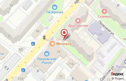 Аптека Вита на улице Фридриха Энгельса, 71 в Энгельсе на карте