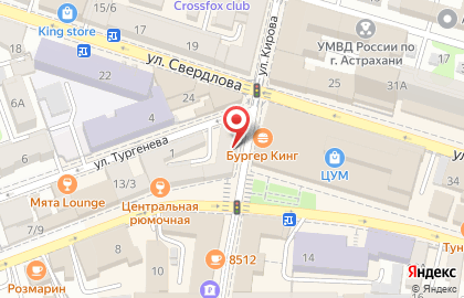 Магазин Атмосфера на улице Кирова на карте