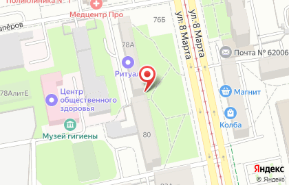 Центр массажа и косметологии "Массажисты Урала" на карте