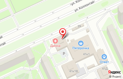 Медицинская клиника Диона на улице Коллонтай на карте