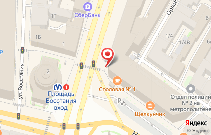 Столовая №1 на Невском проспекте на карте