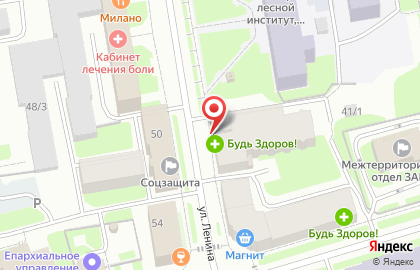 Аптека Будь Здоров на улице Ленина, 41 на карте