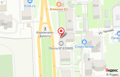 УФПС Кировской области Почта России на Октябрьском проспекте на карте