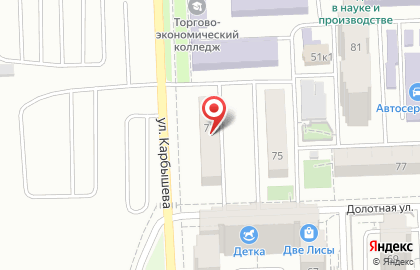 Стоматология Жемчужина на улице Карбышева на карте