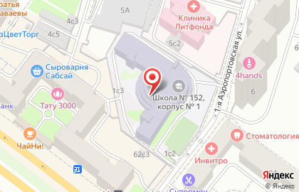 СССР-Сервис на 1-й Аэропортовской улице на карте